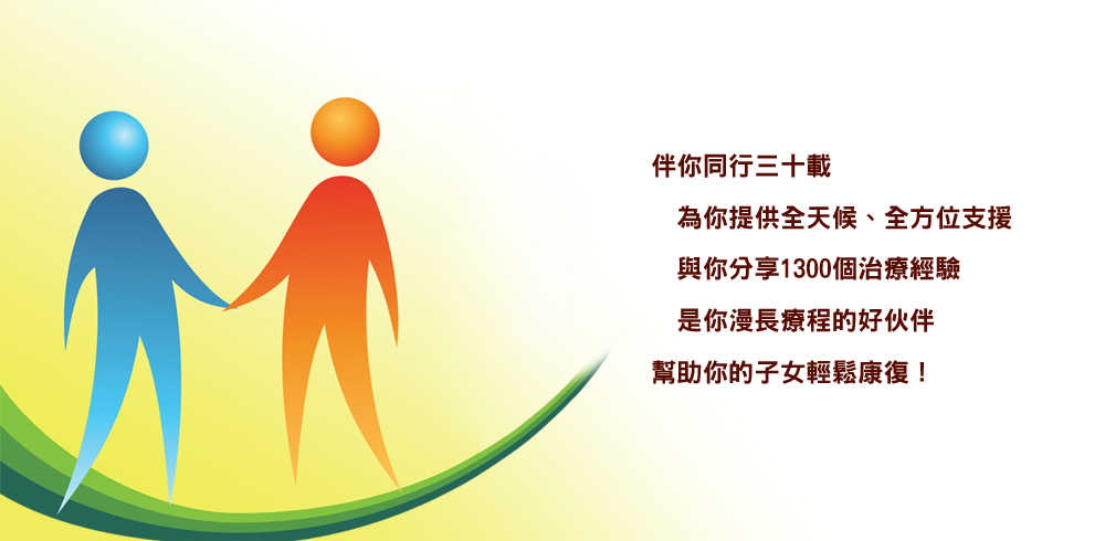 https://www.cleftlip.org.hk/wp-content/uploads/2020/06/伴你同行banner-1000_490.jpg