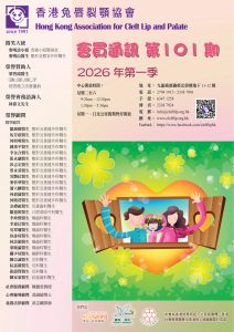 唇顎裂資訊